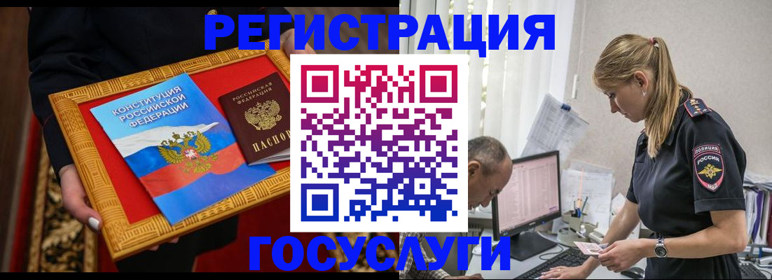 прописка иностранных граждан в Далматово