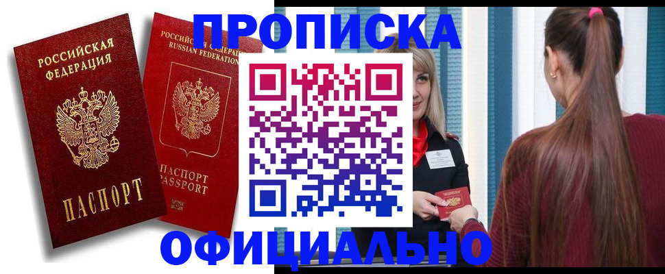 прописка для кредита в Далматово