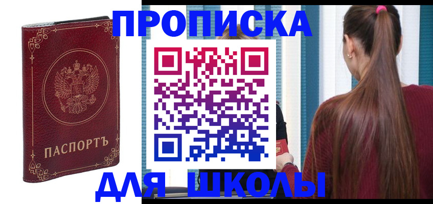 временная регистрация законно в Далматово