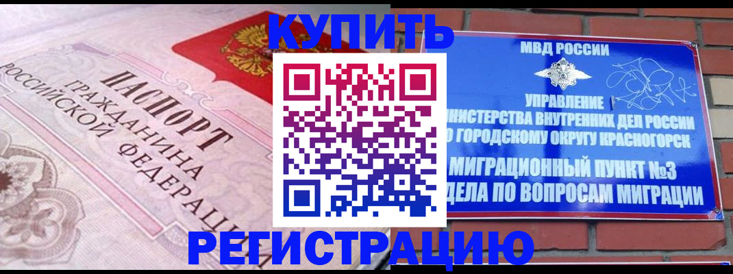 прописка в квартире в Далматово